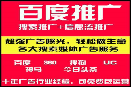 实战经验分享：百度竞价广告如何快速提升业务增长